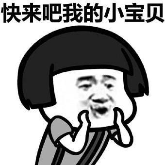 我的小宝贝”