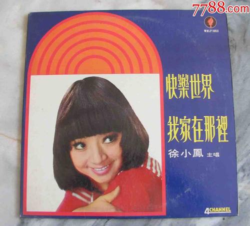 快乐的世界