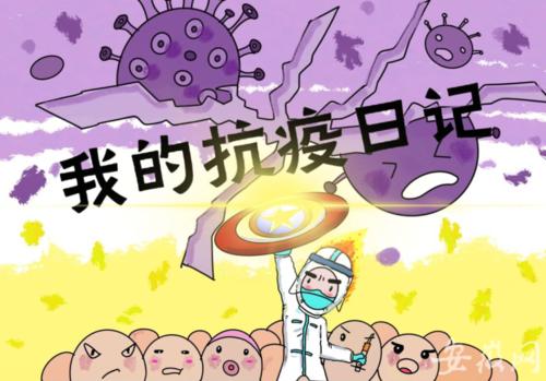 最美丽的逆行妈妈