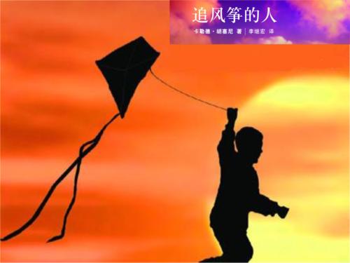 长大后追风筝