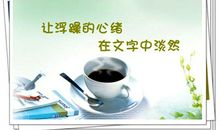 去浮躁，留本心