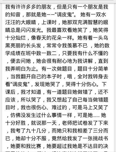 我的大朋友姚校长