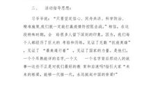 复学第一课观后感