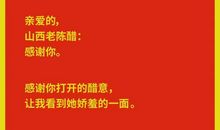 把感恩进行到底