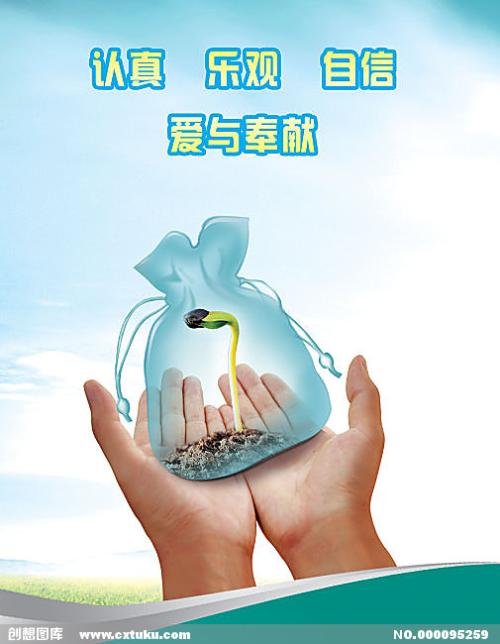 乐观，自信，快乐地享受生活