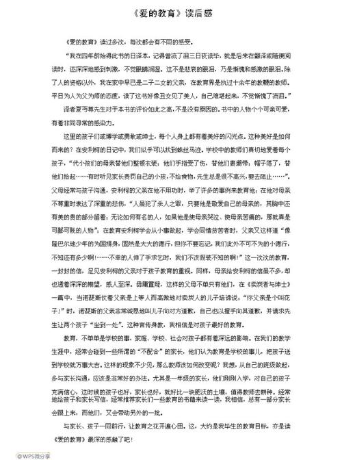 爱太近了