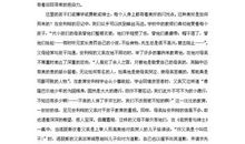 爱得太近读后感