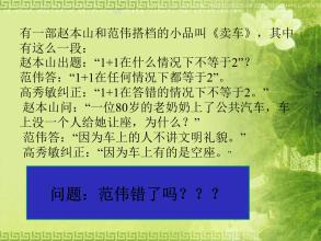 对某事的正确答案不只一种印象