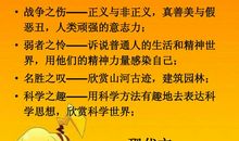 八年级我想让学习更好