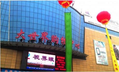 小数世界