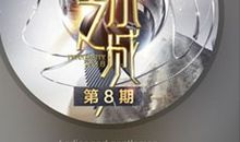 地下的音乐之城