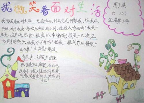 我们六年级