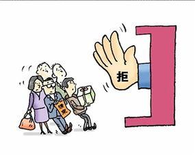 拒绝投票
