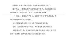 一条怕水的鱼读后感