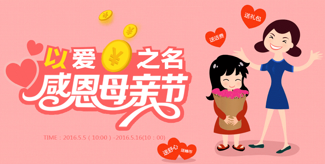 等待温暖