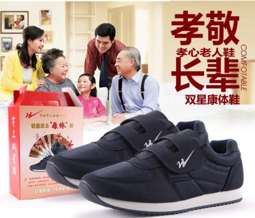 真诚的老人