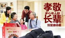 以诚待客的补鞋老人