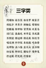 魔术成语