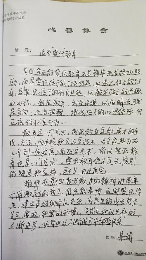 践踏梦想，拾起青春
