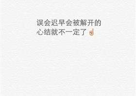 我可以更坚强