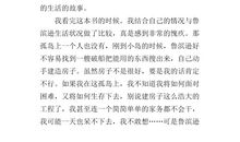 读《鲁滨逊漂流记》有感400字