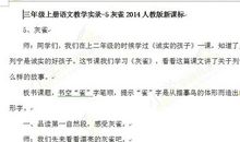 三年级灰雀续写300字