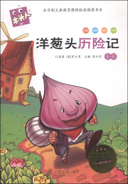 木材冒险