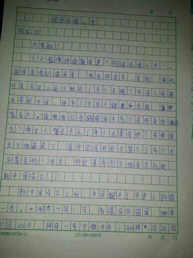 每周作文600字