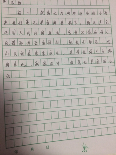 就像我600字的构图一样