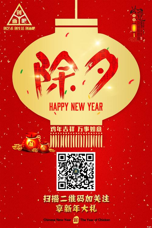 在除夕那年的家庭情怀