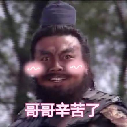 我面对他流下了眼泪