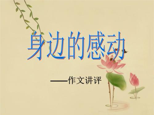四处移动