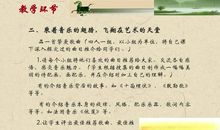 乘着音乐的翅膀……