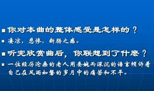 听《二泉映月》有感