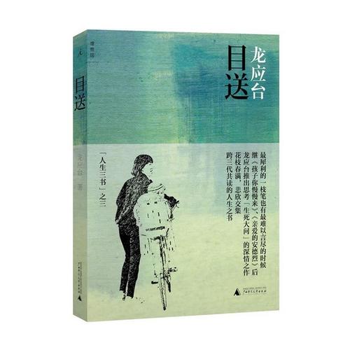阅读“观看”后，有些人只能走一条小路