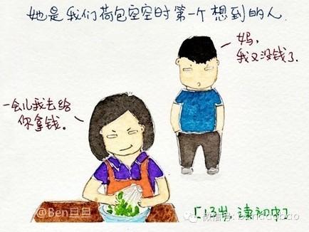 母亲节，谈论我的母亲