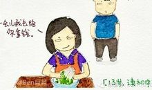 母亲节，说说我的妈妈