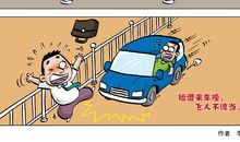 社会生活的不良现象