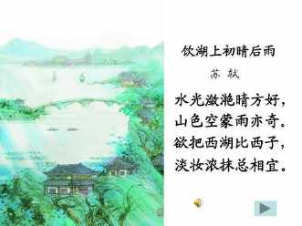 饮水湖初晴后，扩展300个字