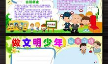 文明美德，低碳之歌