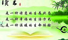 与书相伴滋味长