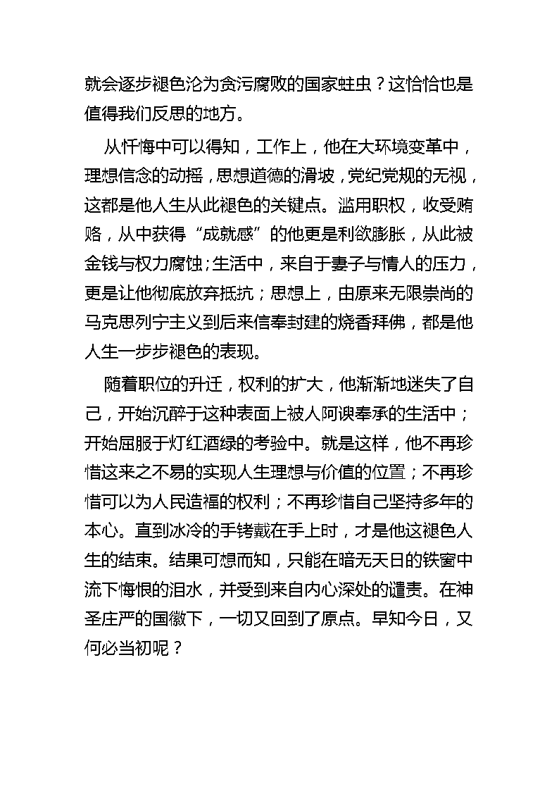 生活观念的褪色