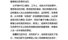 褪色的人生观后感