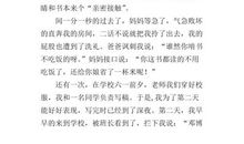 我与书的故事作文600字初中