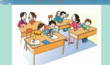 当老师不在身边