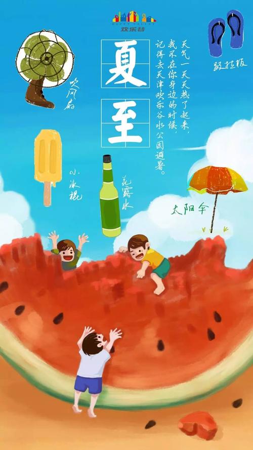 夏夜发生的事