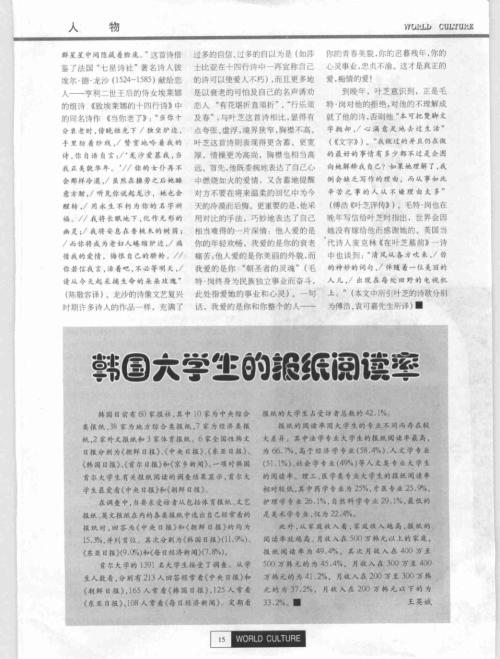 报纸叙事