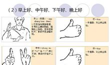 手语的世界我也懂