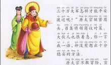 《三十六计》读后感300字