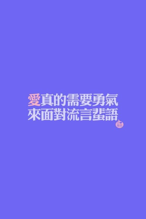 我更有勇气